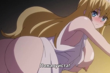 Дворецкий и госпожа поменялись местами: она готова исполнить его любое (даже самое похабное) желание!