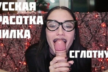 Накормил жаркую брюнетку в очках спермой