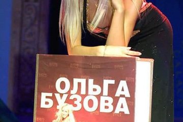Голая Ольга Бузова